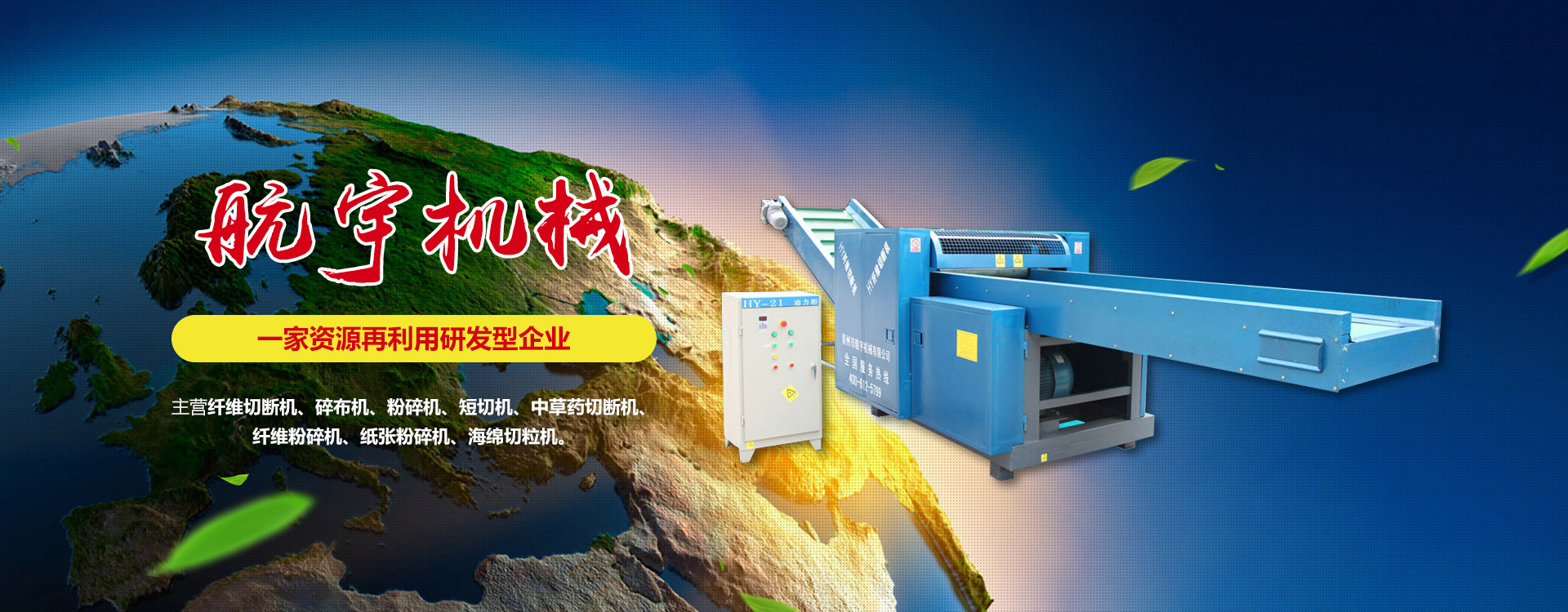 青州富豪工程機(jī)械有限公司